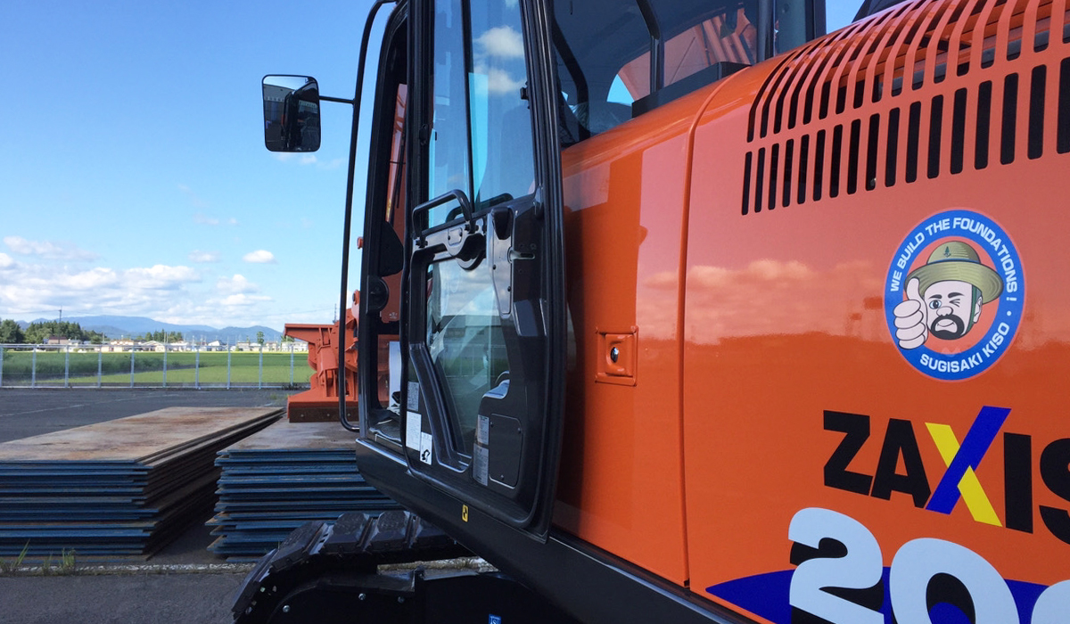 スギサキグループ